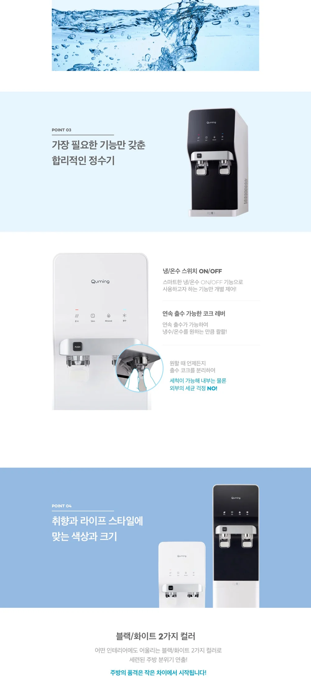 더퓨어 베이직 스탠드형 상세 자료 3