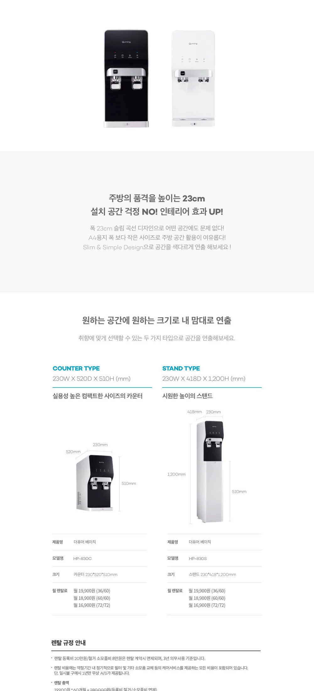더퓨어 베이직 스탠드형 상세 자료 4